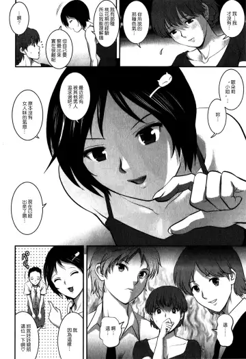 [Saigado] Hitozuma Audrey-san no Himitsu 1 -30-sai kara no Furyouzuma Kouza- Fhentai - Page 77