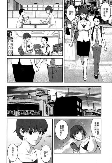 [Saigado] Hitozuma Audrey-san no Himitsu 1 -30-sai kara no Furyouzuma Kouza- Fhentai - Page 79