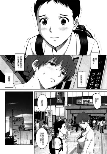 [Saigado] Hitozuma Audrey-san no Himitsu 1 -30-sai kara no Furyouzuma Kouza- Fhentai - Page 80