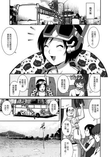 [Saigado] Hitozuma Audrey-san no Himitsu 1 -30-sai kara no Furyouzuma Kouza- Fhentai - Page 88