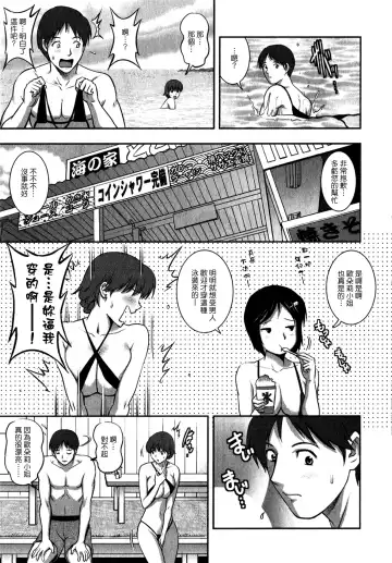 [Saigado] Hitozuma Audrey-san no Himitsu 1 -30-sai kara no Furyouzuma Kouza- Fhentai - Page 94