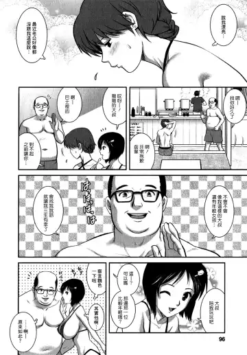 [Saigado] Hitozuma Audrey-san no Himitsu 1 -30-sai kara no Furyouzuma Kouza- Fhentai - Page 95