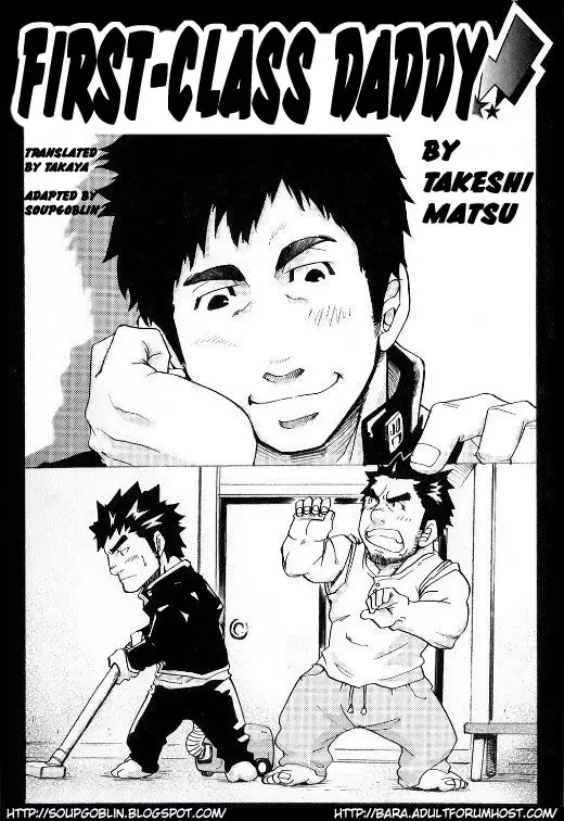 [Matsu Takeshi] First-Class Daddy Fhentai - Page 1