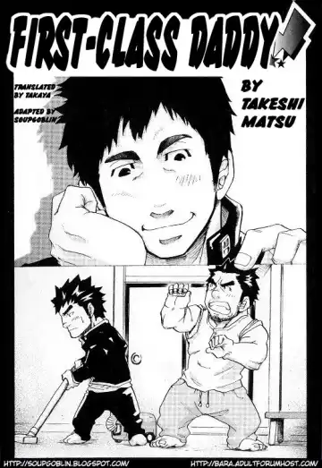 Read [Matsu Takeshi] First-Class Daddy - Fhentai