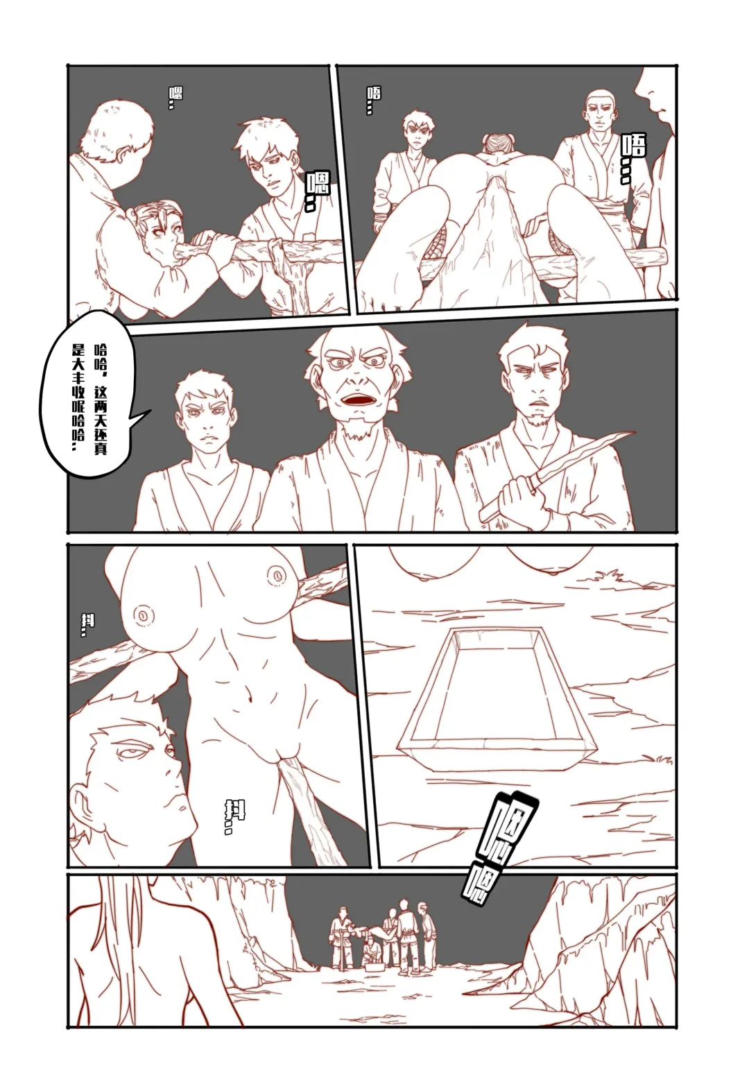 [Kasumi Aya] Mai's Story Fhentai - Page 17