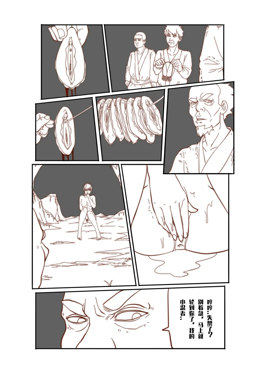 [Kasumi Aya] Mai's Story Fhentai - Page 19