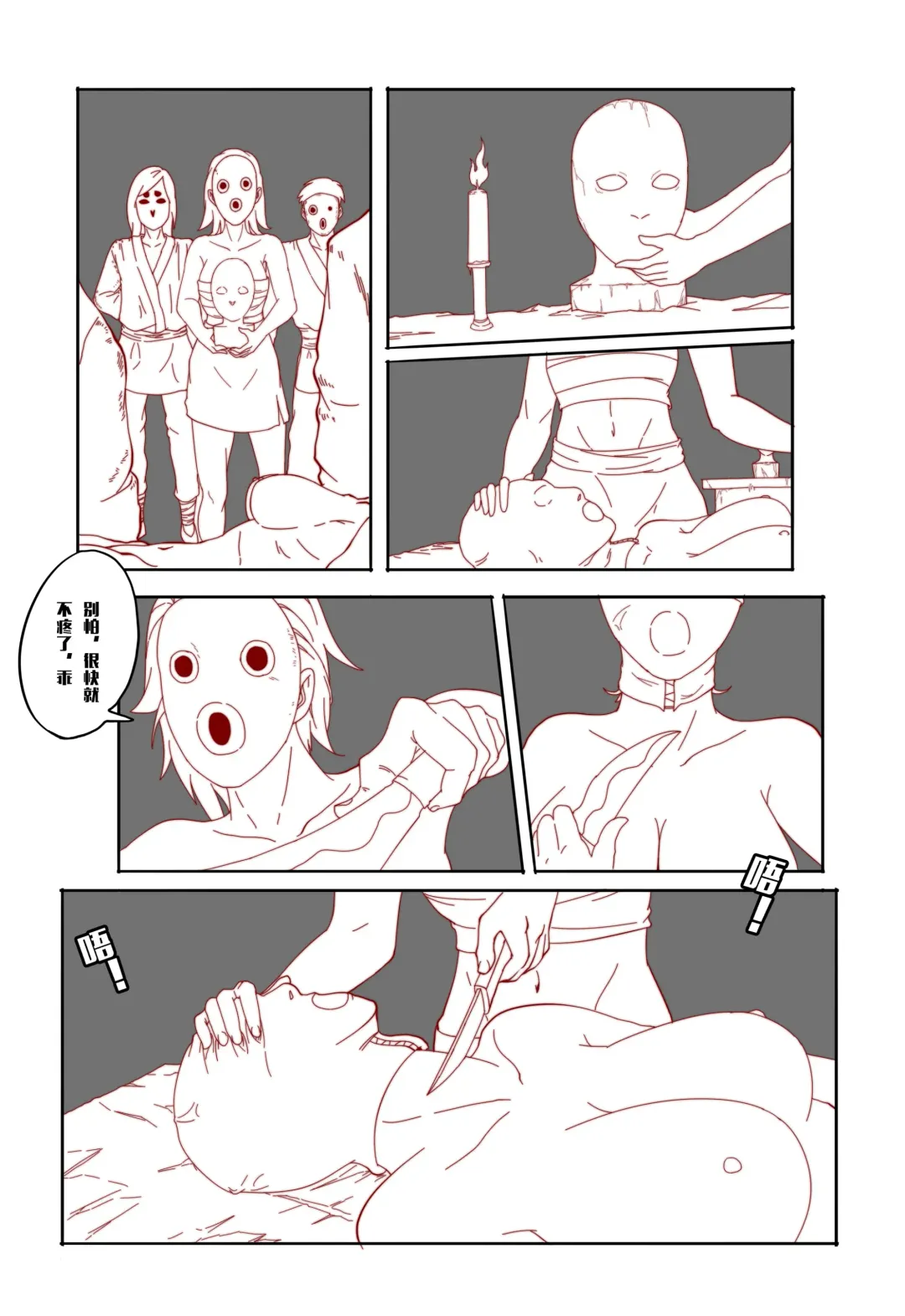 [Kasumi Aya] Mai's Story Fhentai - Page 28