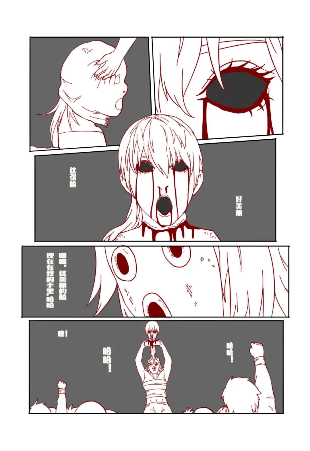 [Kasumi Aya] Mai's Story Fhentai - Page 31