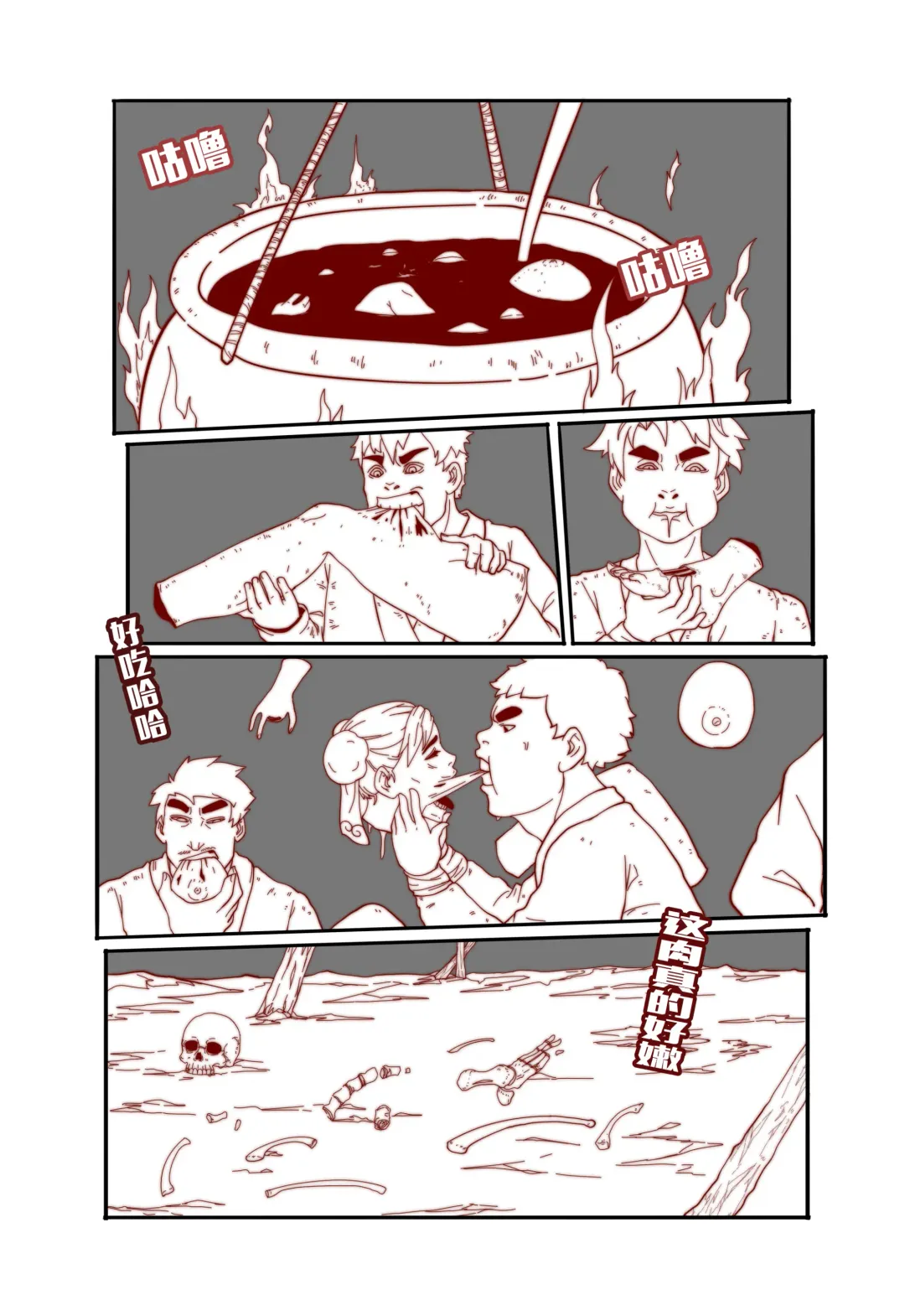 [Kasumi Aya] Mai's Story Fhentai - Page 37