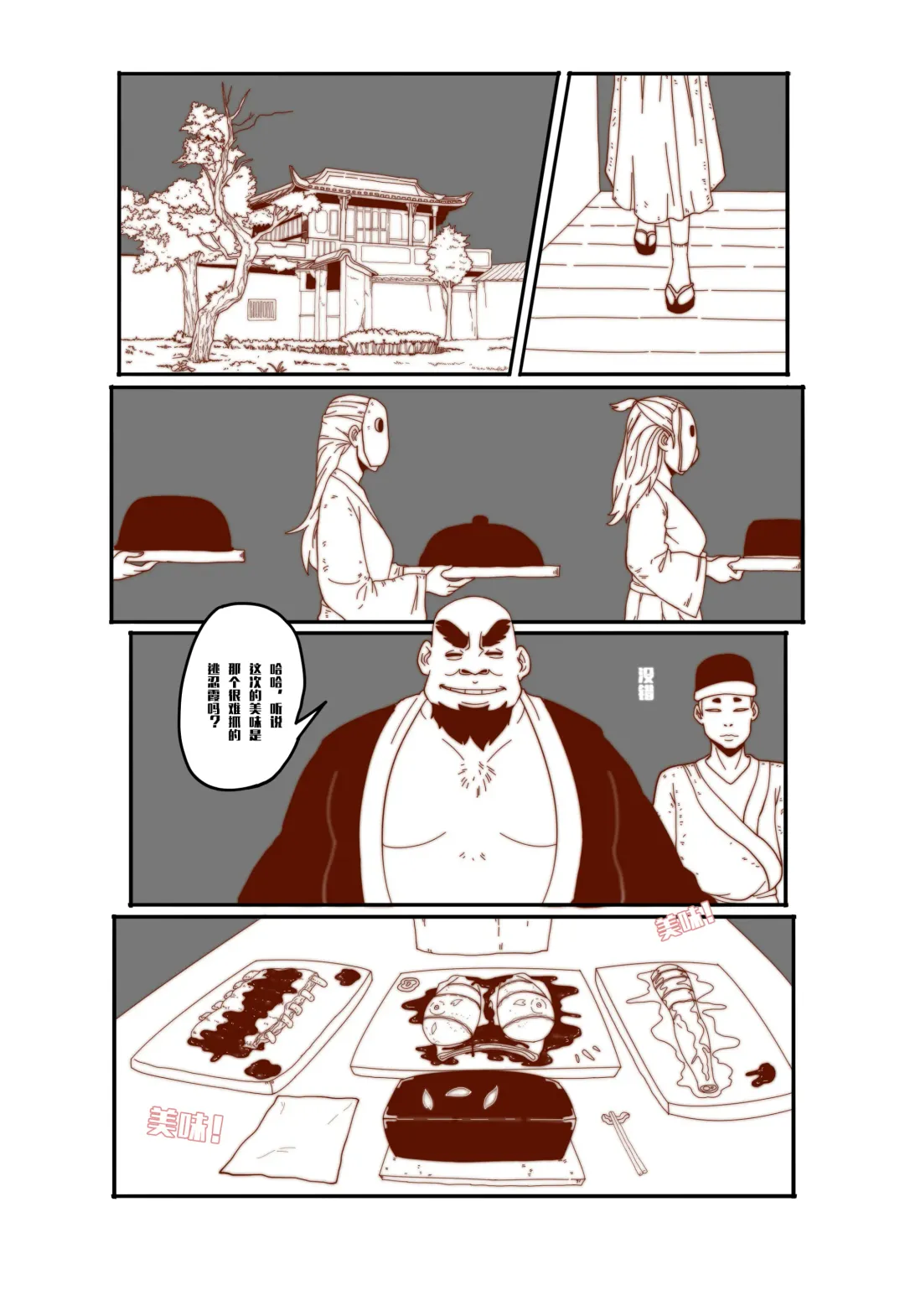 [Kasumi Aya] Mai's Story Fhentai - Page 38