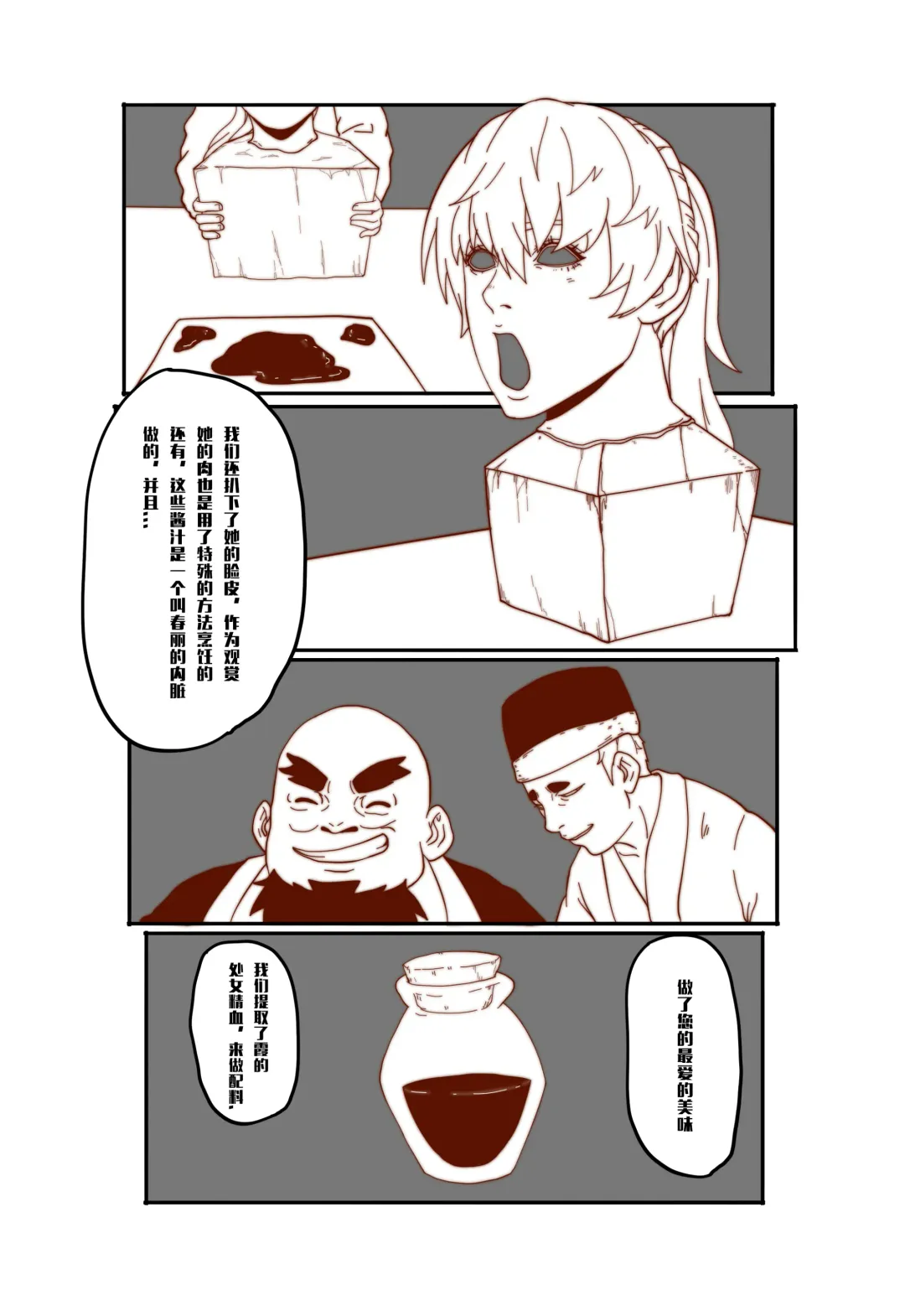 [Kasumi Aya] Mai's Story Fhentai - Page 39