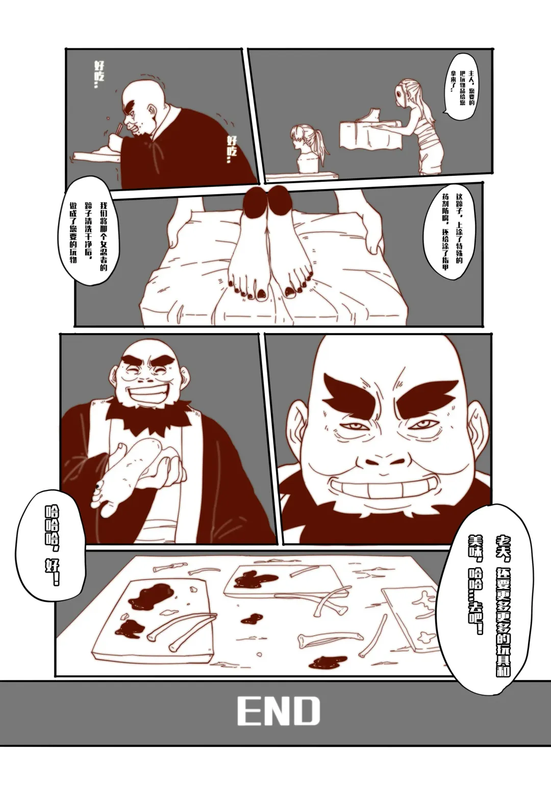 [Kasumi Aya] Mai's Story Fhentai - Page 41