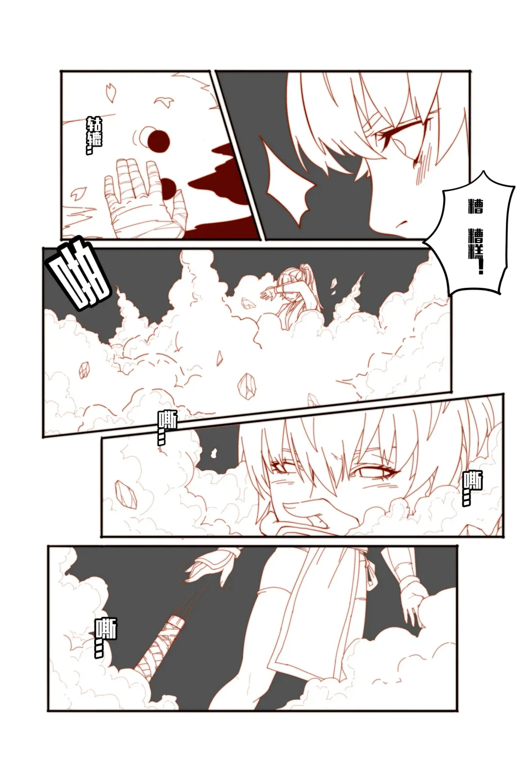 [Kasumi Aya] Mai's Story Fhentai - Page 5