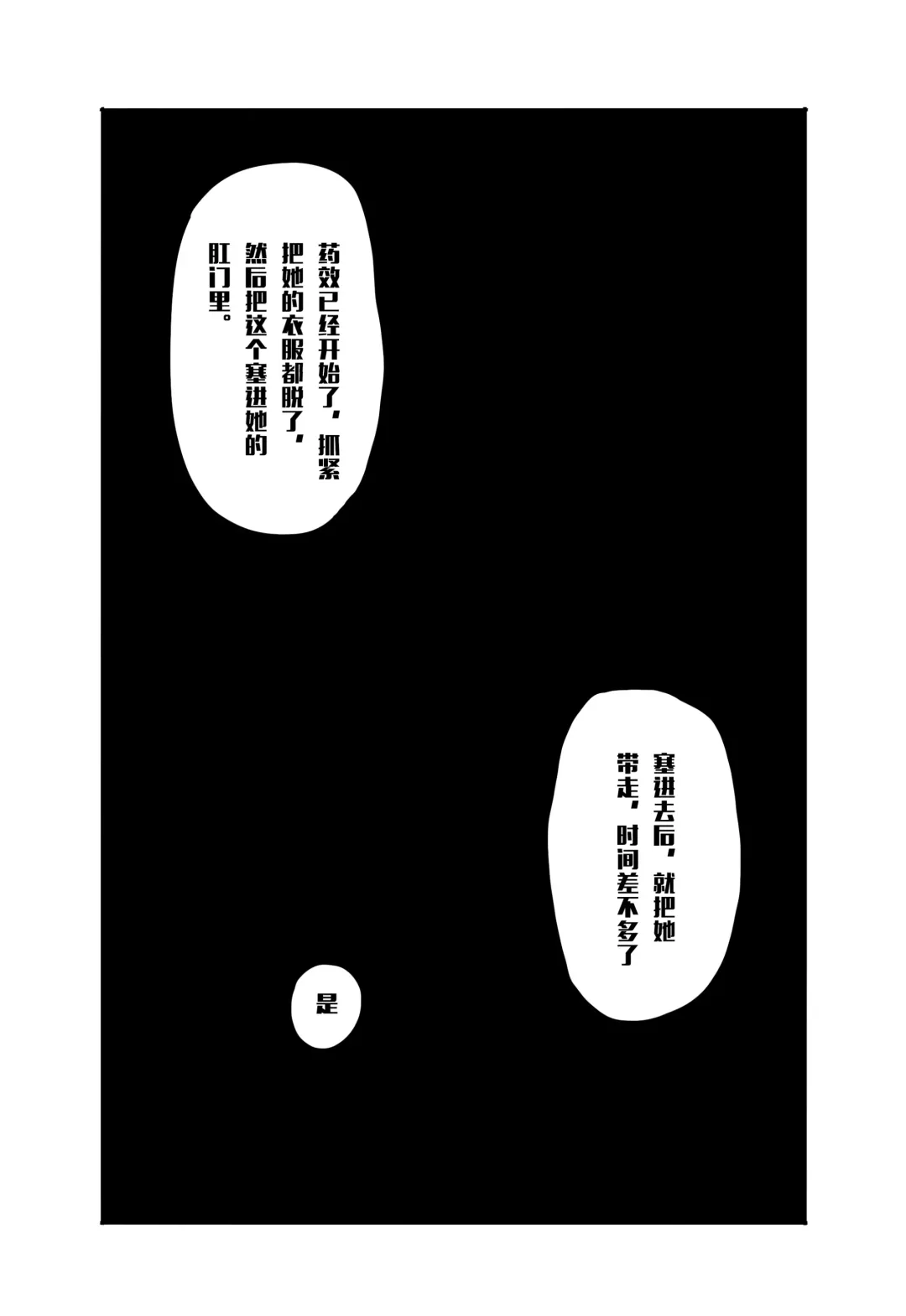 [Kasumi Aya] Mai's Story Fhentai - Page 7