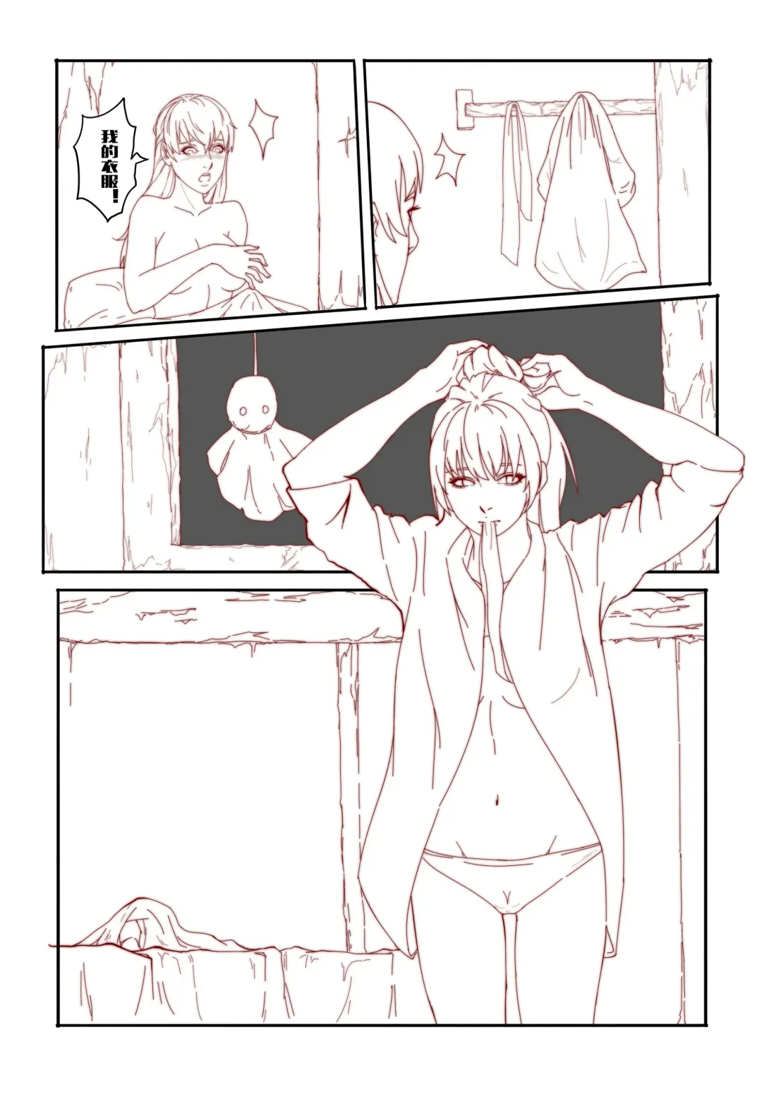 [Kasumi Aya] Mai's Story Fhentai - Page 9