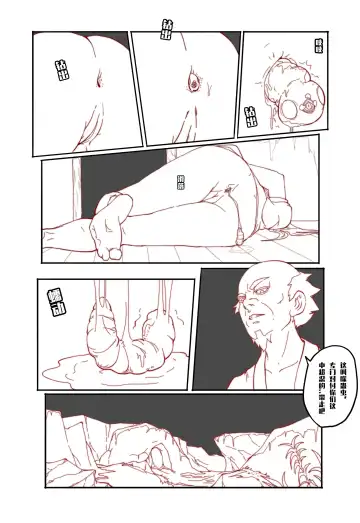 [Kasumi Aya] Mai's Story Fhentai - Page 13