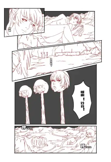 [Kasumi Aya] Mai's Story Fhentai - Page 14