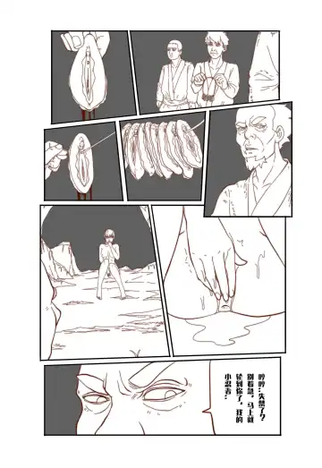 [Kasumi Aya] Mai's Story Fhentai - Page 19