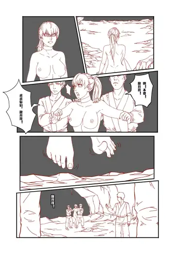 [Kasumi Aya] Mai's Story Fhentai - Page 20