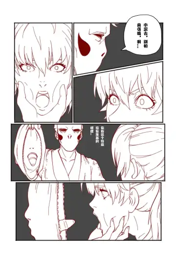 [Kasumi Aya] Mai's Story Fhentai - Page 23