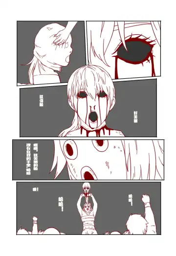 [Kasumi Aya] Mai's Story Fhentai - Page 31