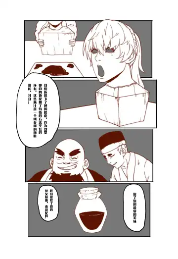 [Kasumi Aya] Mai's Story Fhentai - Page 39