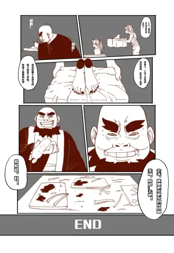 [Kasumi Aya] Mai's Story Fhentai - Page 41