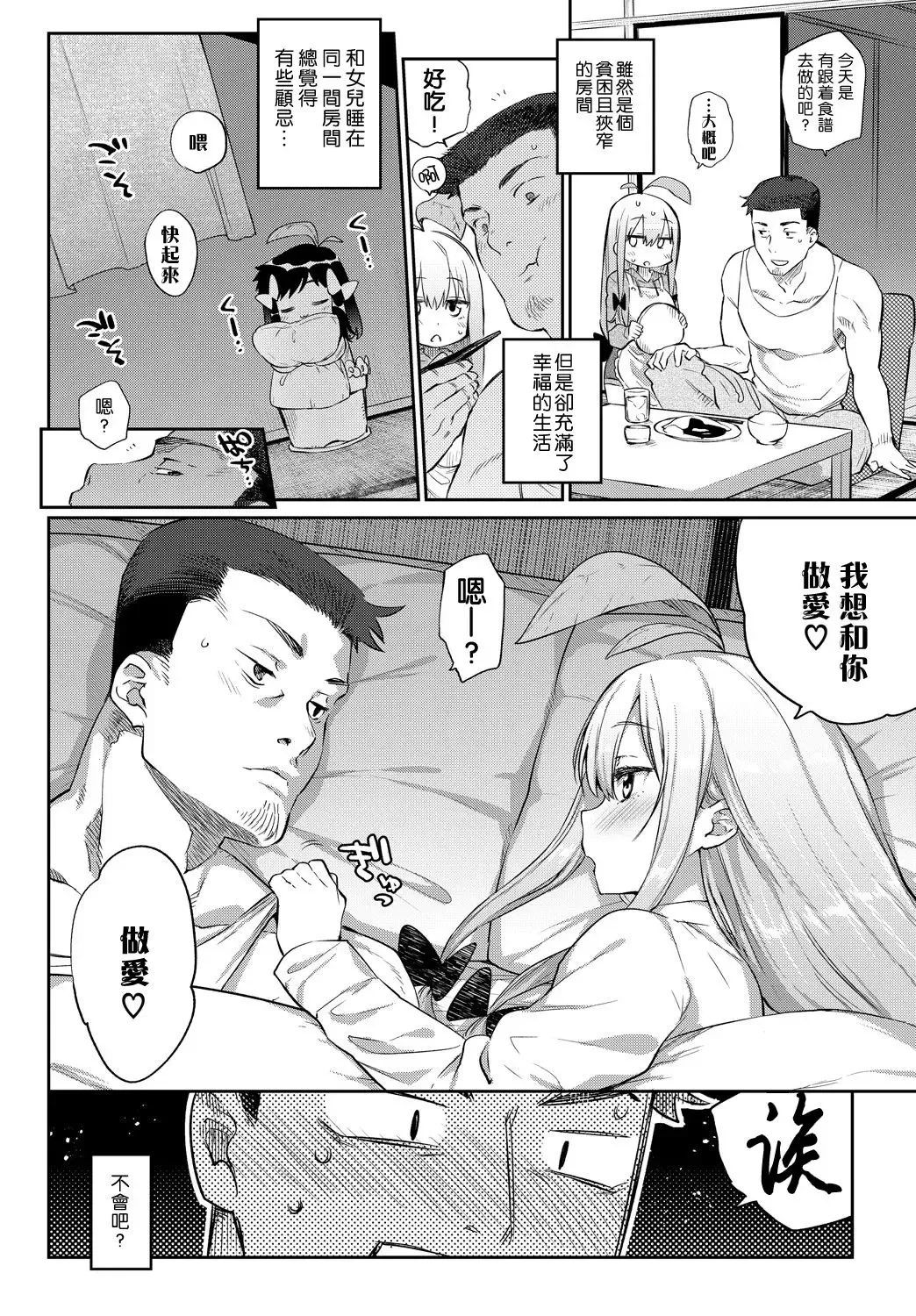 [Mizone] Shokubutsu no Sodatekata ~After~ Fhentai - Page 3