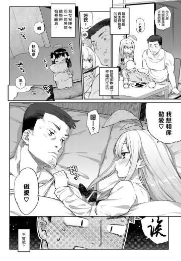 [Mizone] Shokubutsu no Sodatekata ~After~ Fhentai - Page 3