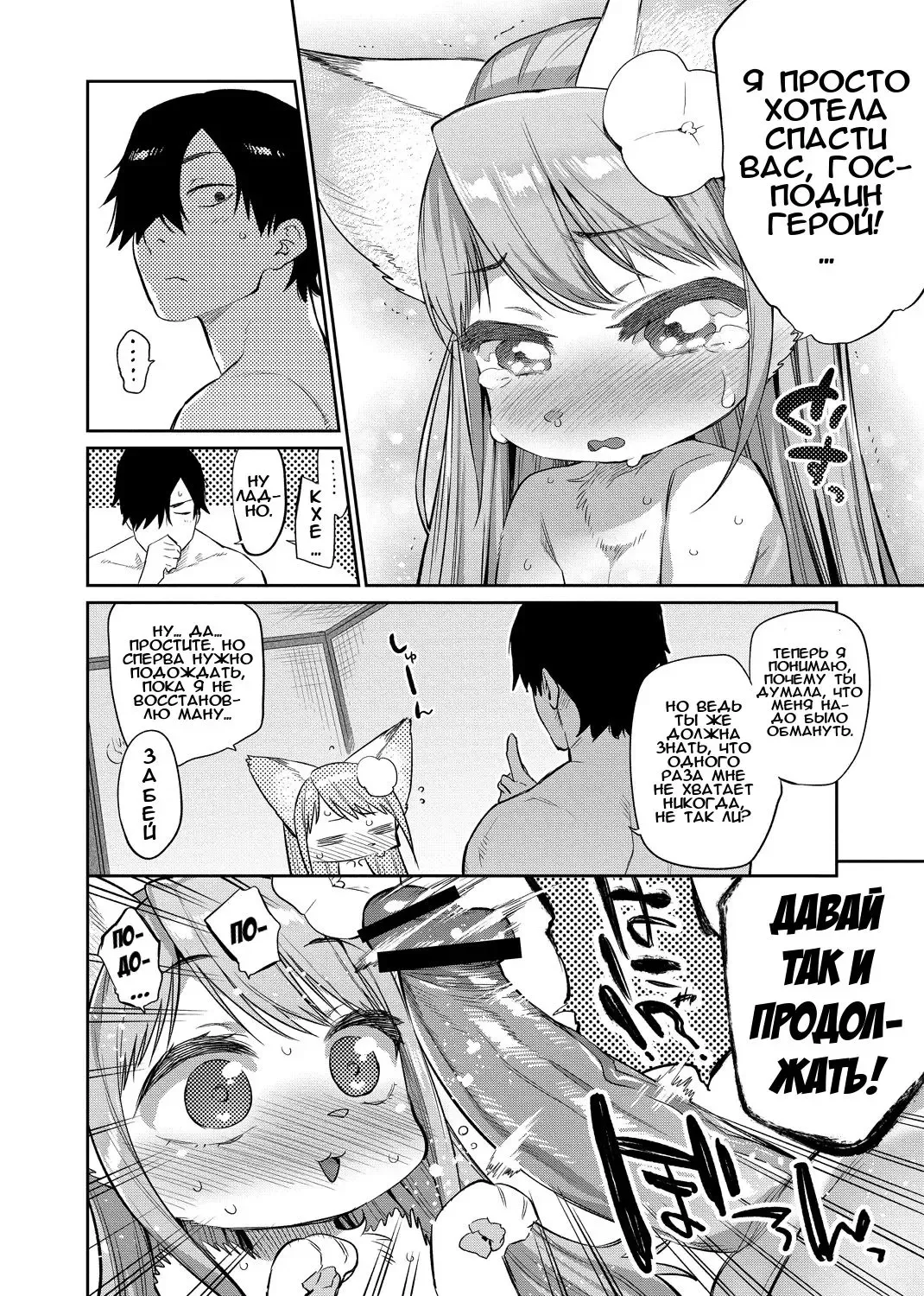 [Mizone] Zasshoku Yuusha Saigo no Bansan | Неразборчивый герой - часть 3: Последний ужин Fhentai - Page 22