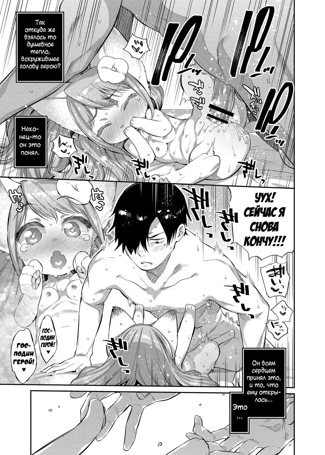 [Mizone] Zasshoku Yuusha Saigo no Bansan | Неразборчивый герой - часть 3: Последний ужин Fhentai - Page 25