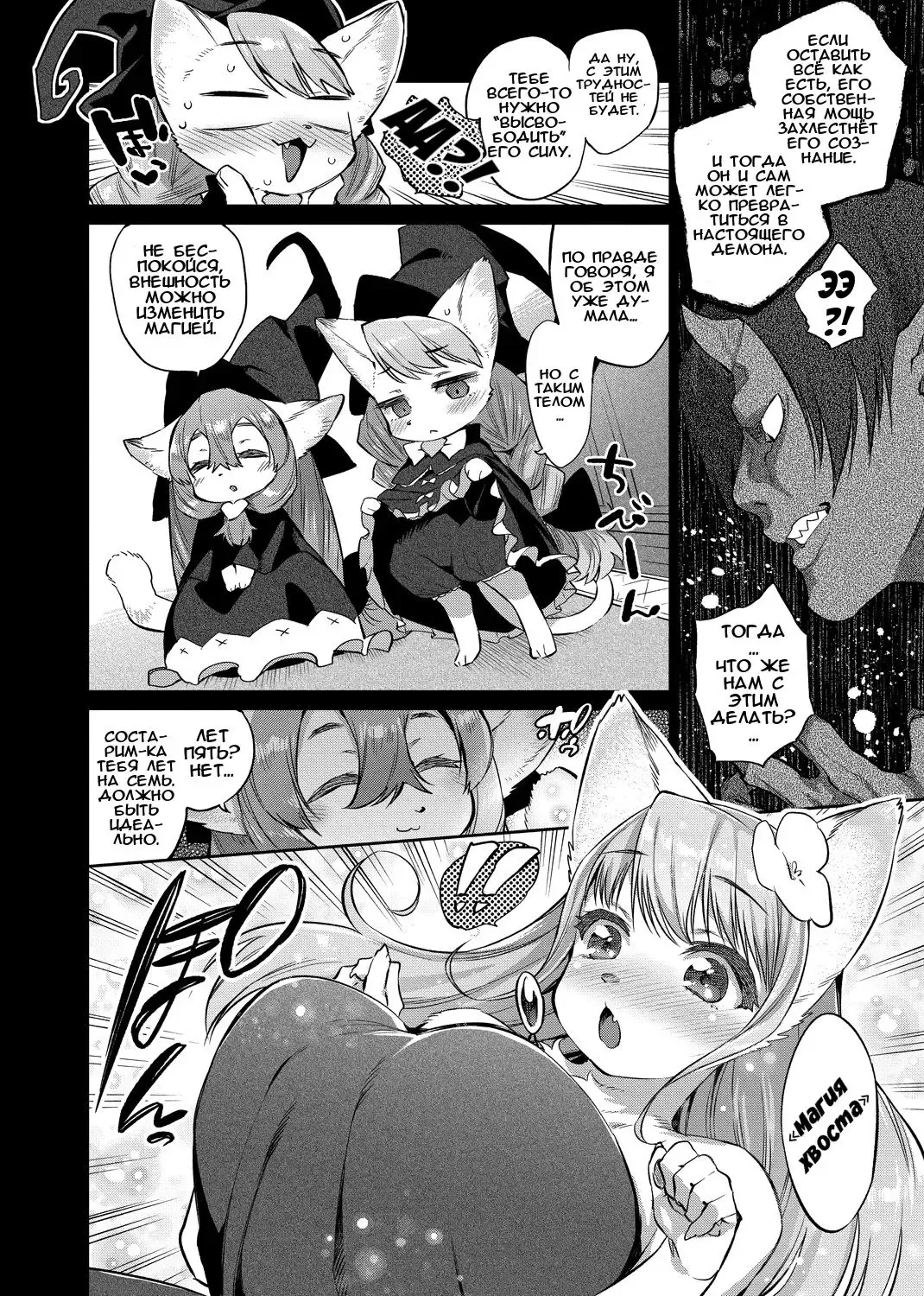 [Mizone] Zasshoku Yuusha Saigo no Bansan | Неразборчивый герой - часть 3: Последний ужин Fhentai - Page 4