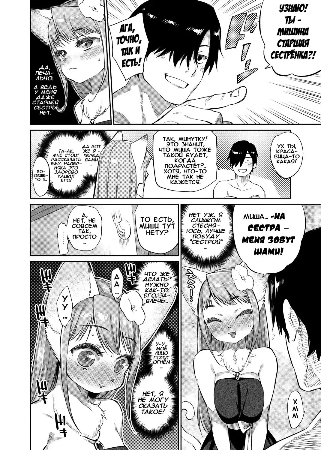 [Mizone] Zasshoku Yuusha Saigo no Bansan | Неразборчивый герой - часть 3: Последний ужин Fhentai - Page 6