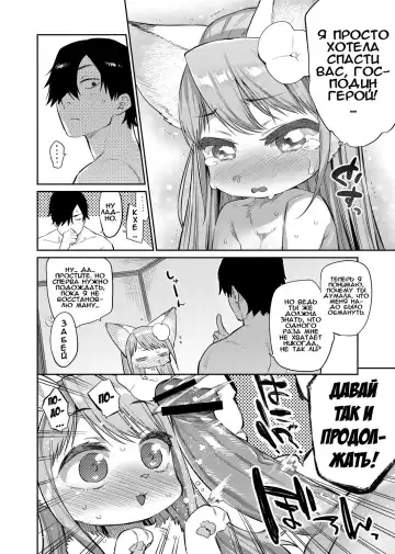 [Mizone] Zasshoku Yuusha Saigo no Bansan | Неразборчивый герой - часть 3: Последний ужин Fhentai - Page 22