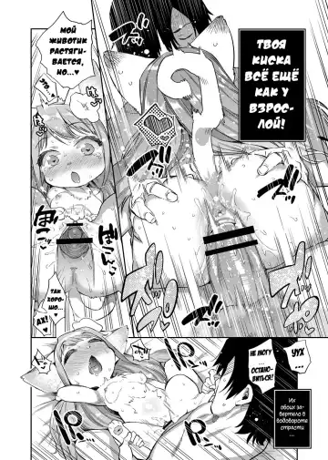 [Mizone] Zasshoku Yuusha Saigo no Bansan | Неразборчивый герой - часть 3: Последний ужин Fhentai - Page 24