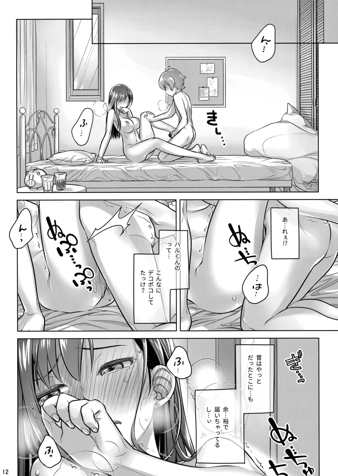 [Ootsuka Mahiro] Stay by Me Period Fhentai - Page 11