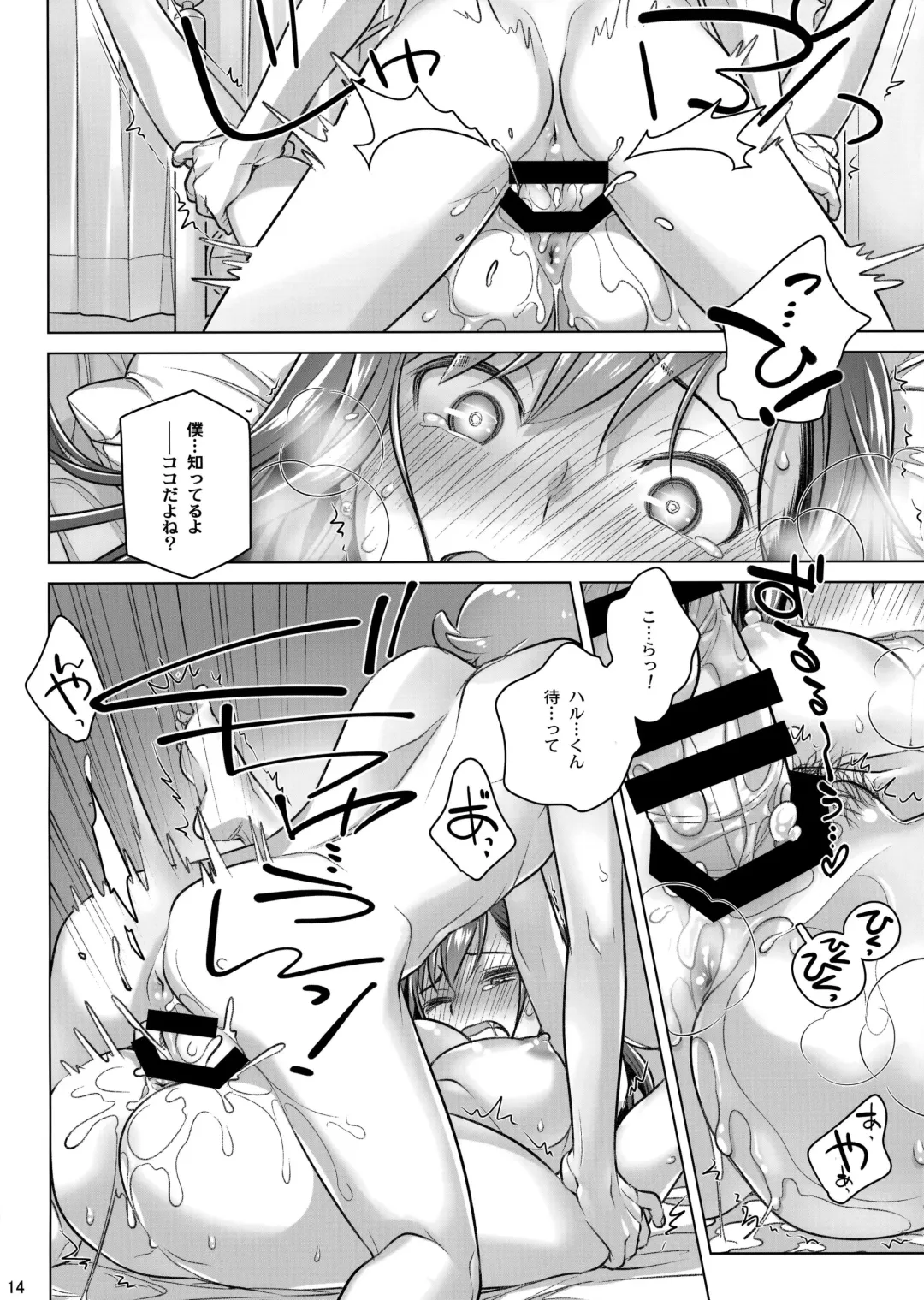 [Ootsuka Mahiro] Stay by Me Period Fhentai - Page 13