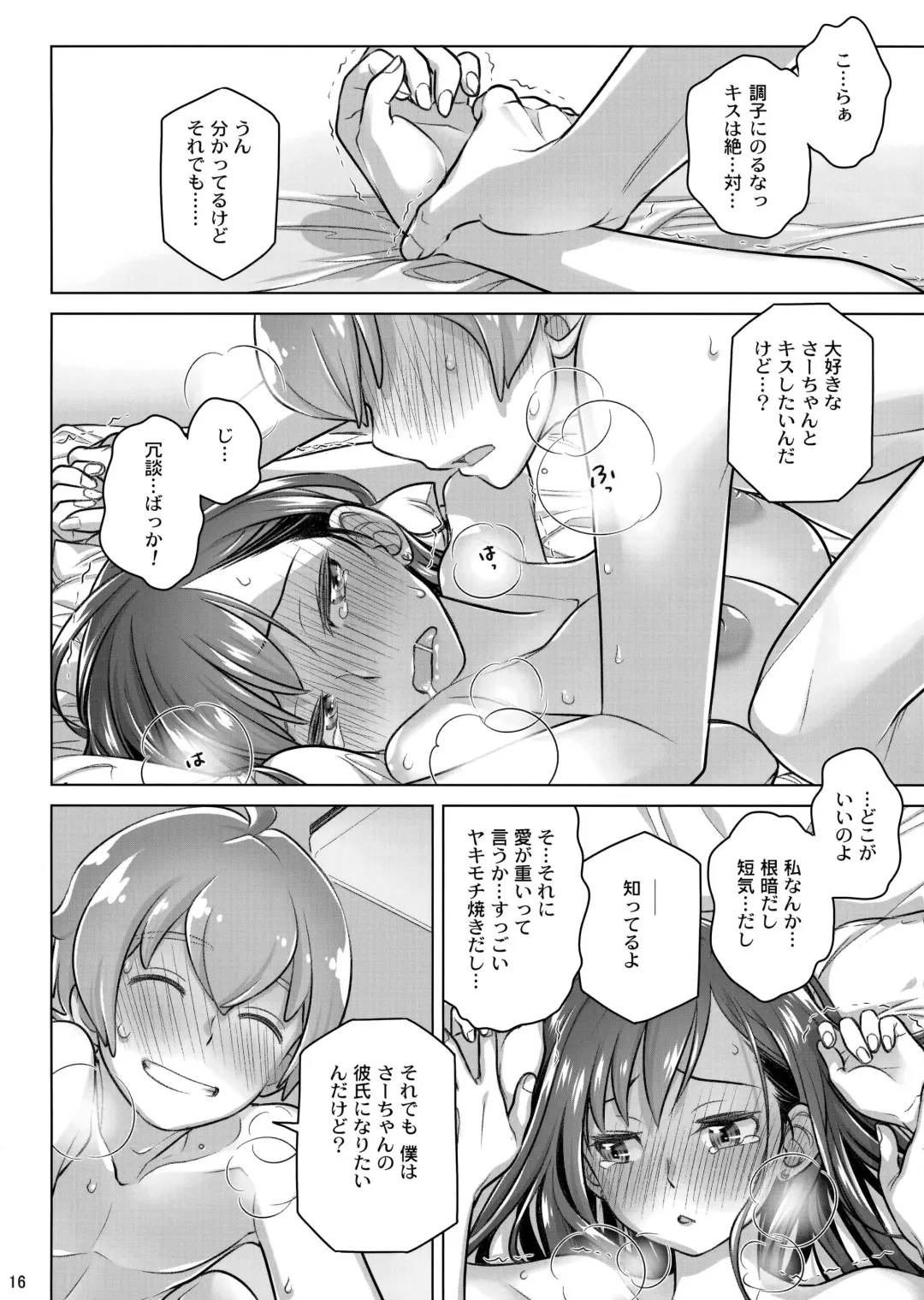 [Ootsuka Mahiro] Stay by Me Period Fhentai - Page 15