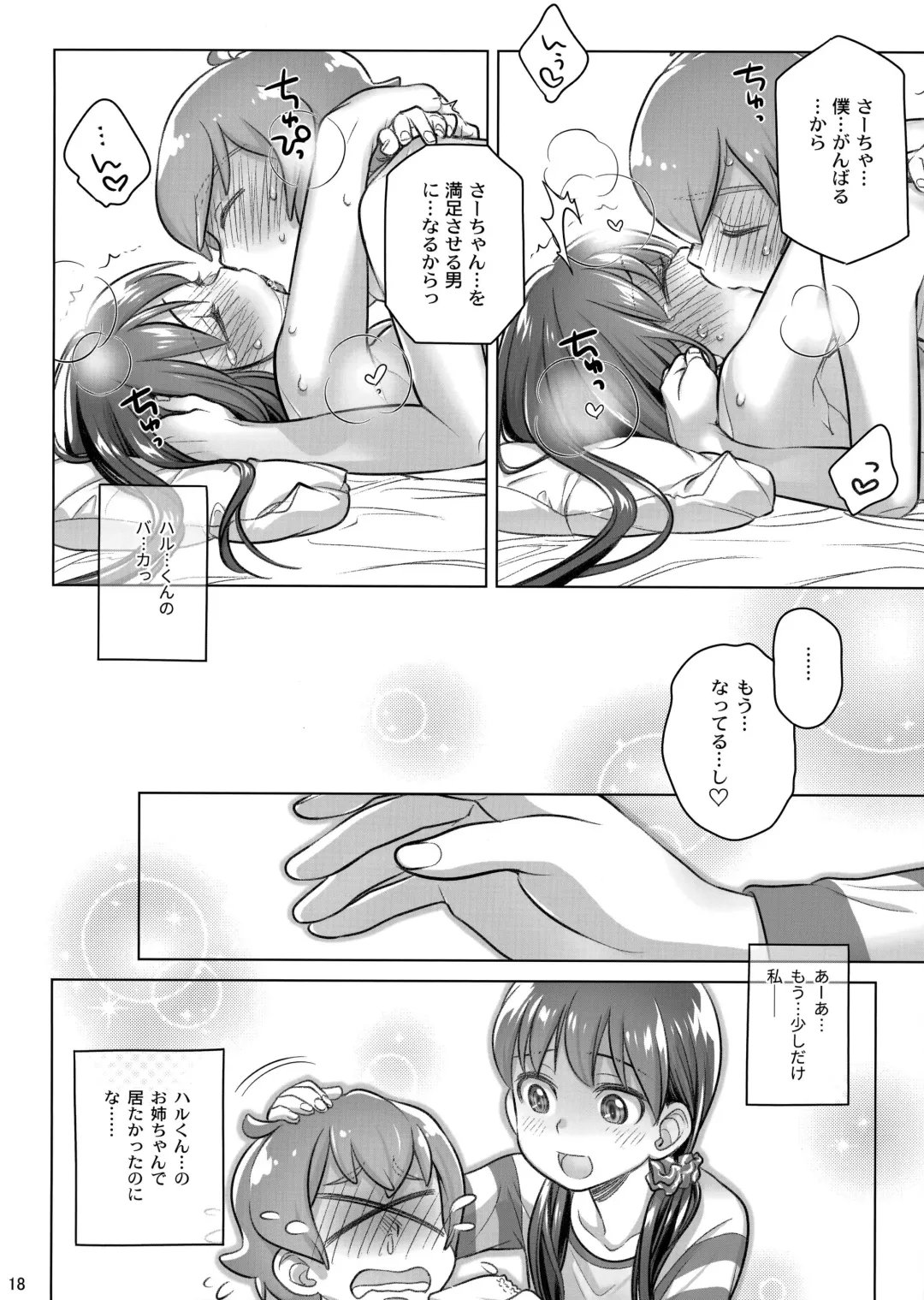 [Ootsuka Mahiro] Stay by Me Period Fhentai - Page 17