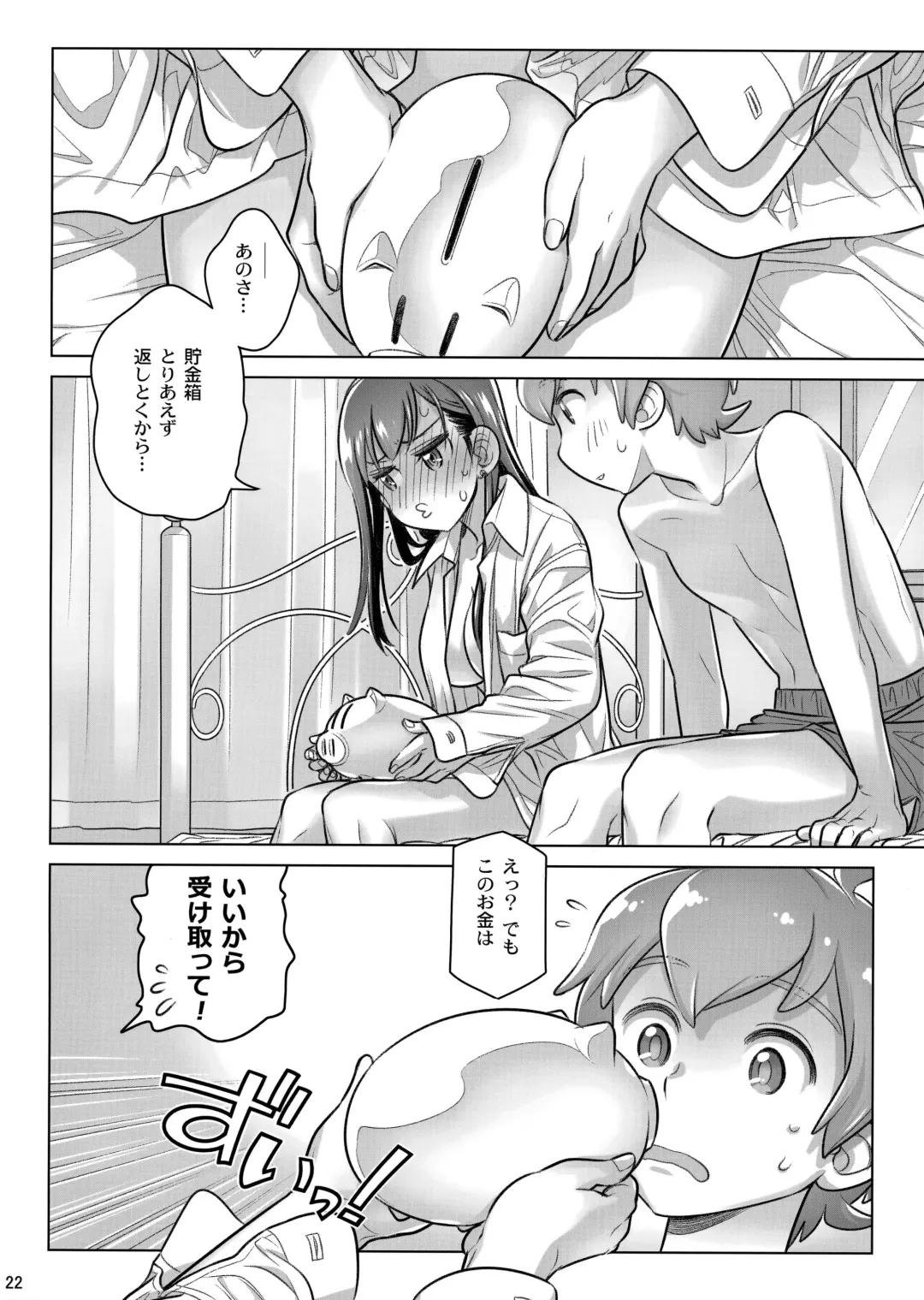 [Ootsuka Mahiro] Stay by Me Period Fhentai - Page 21
