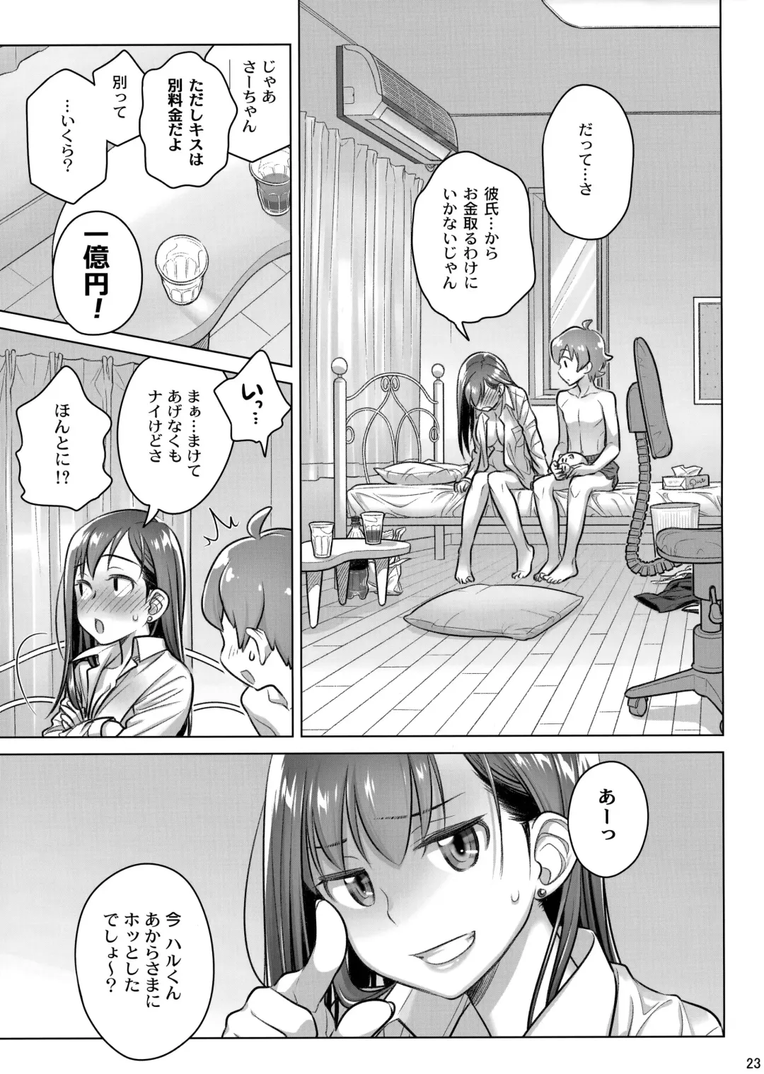 [Ootsuka Mahiro] Stay by Me Period Fhentai - Page 22