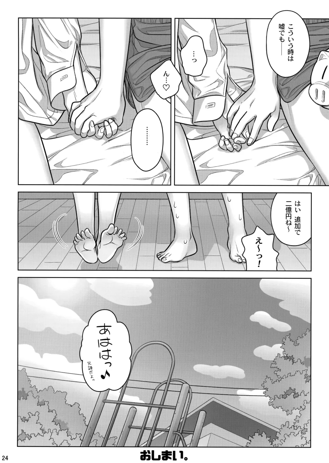 [Ootsuka Mahiro] Stay by Me Period Fhentai - Page 23