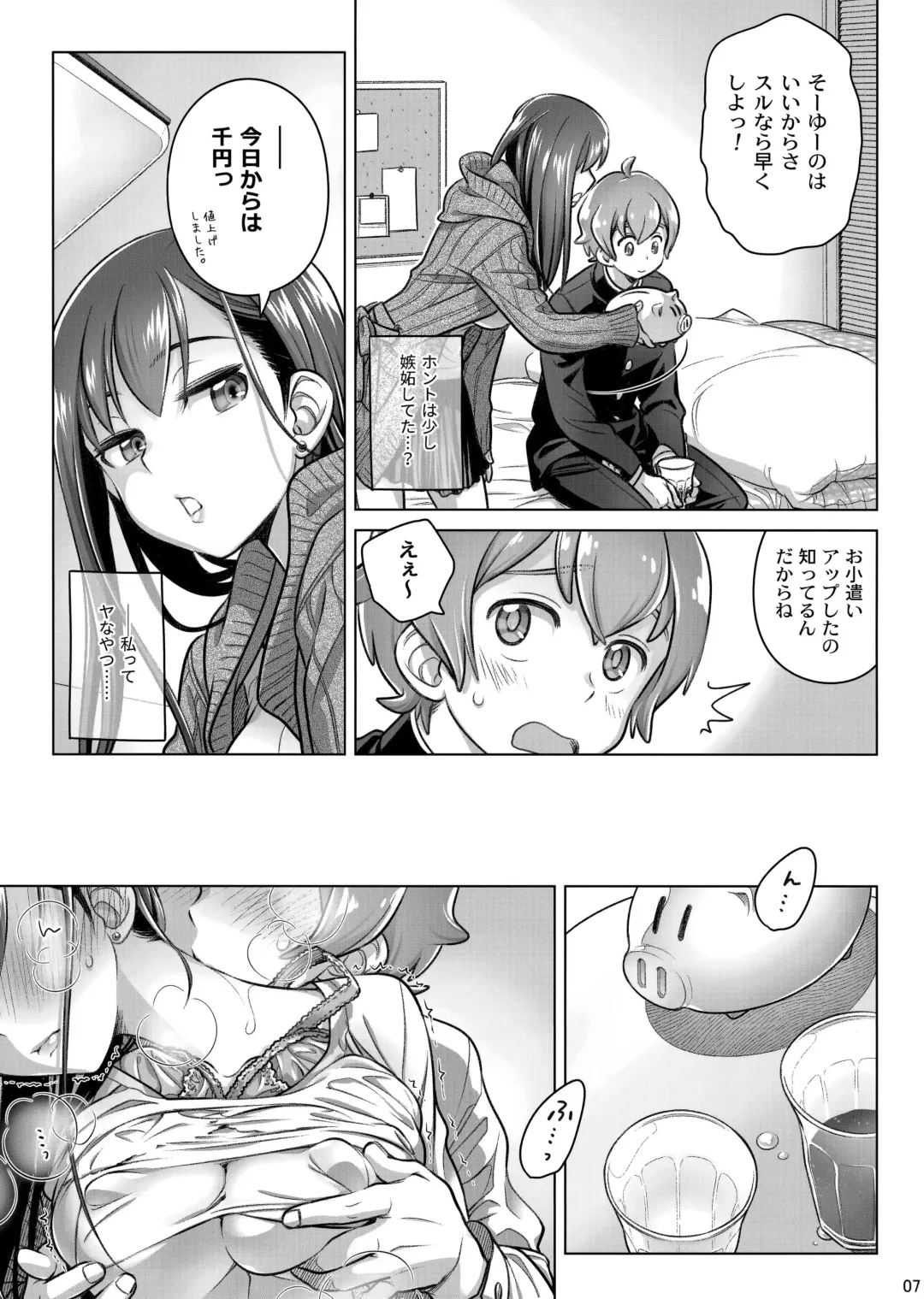 [Ootsuka Mahiro] Stay by Me Period Fhentai - Page 6