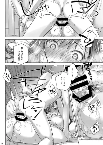 [Ootsuka Mahiro] Stay by Me Period Fhentai - Page 13