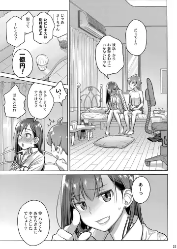 [Ootsuka Mahiro] Stay by Me Period Fhentai - Page 22
