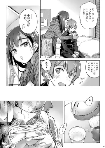 [Ootsuka Mahiro] Stay by Me Period Fhentai - Page 6