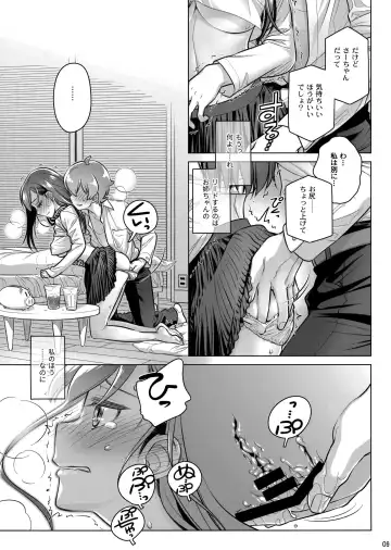 [Ootsuka Mahiro] Stay by Me Period Fhentai - Page 8