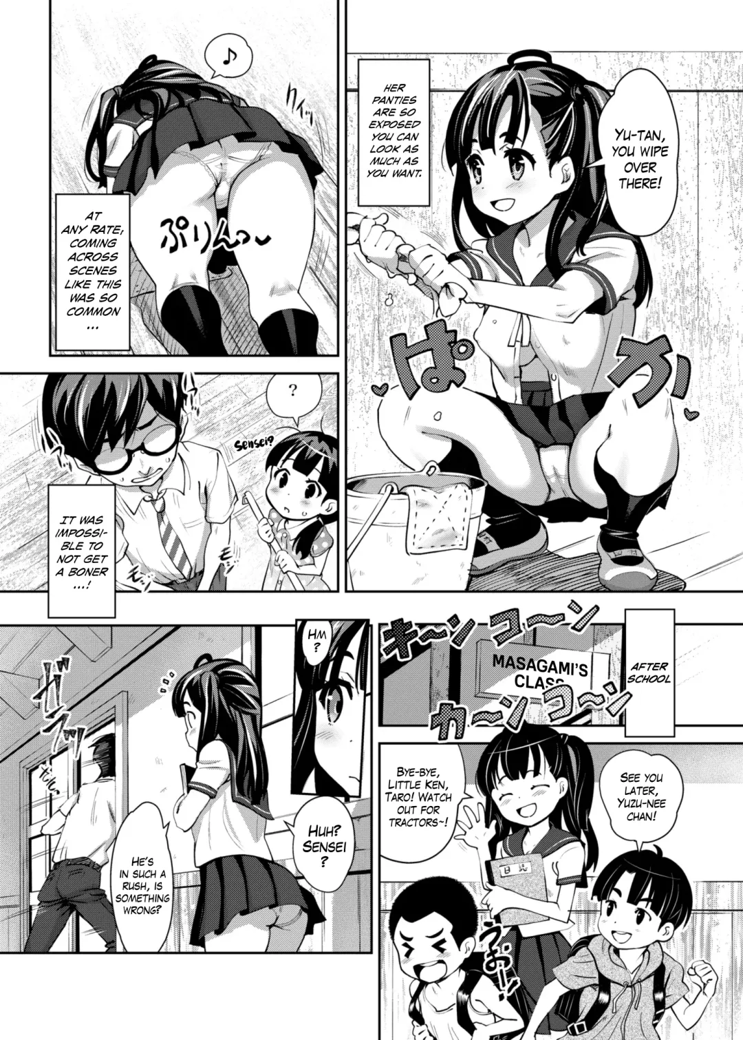 [Ryoji] Inakax Fhentai - Page 7