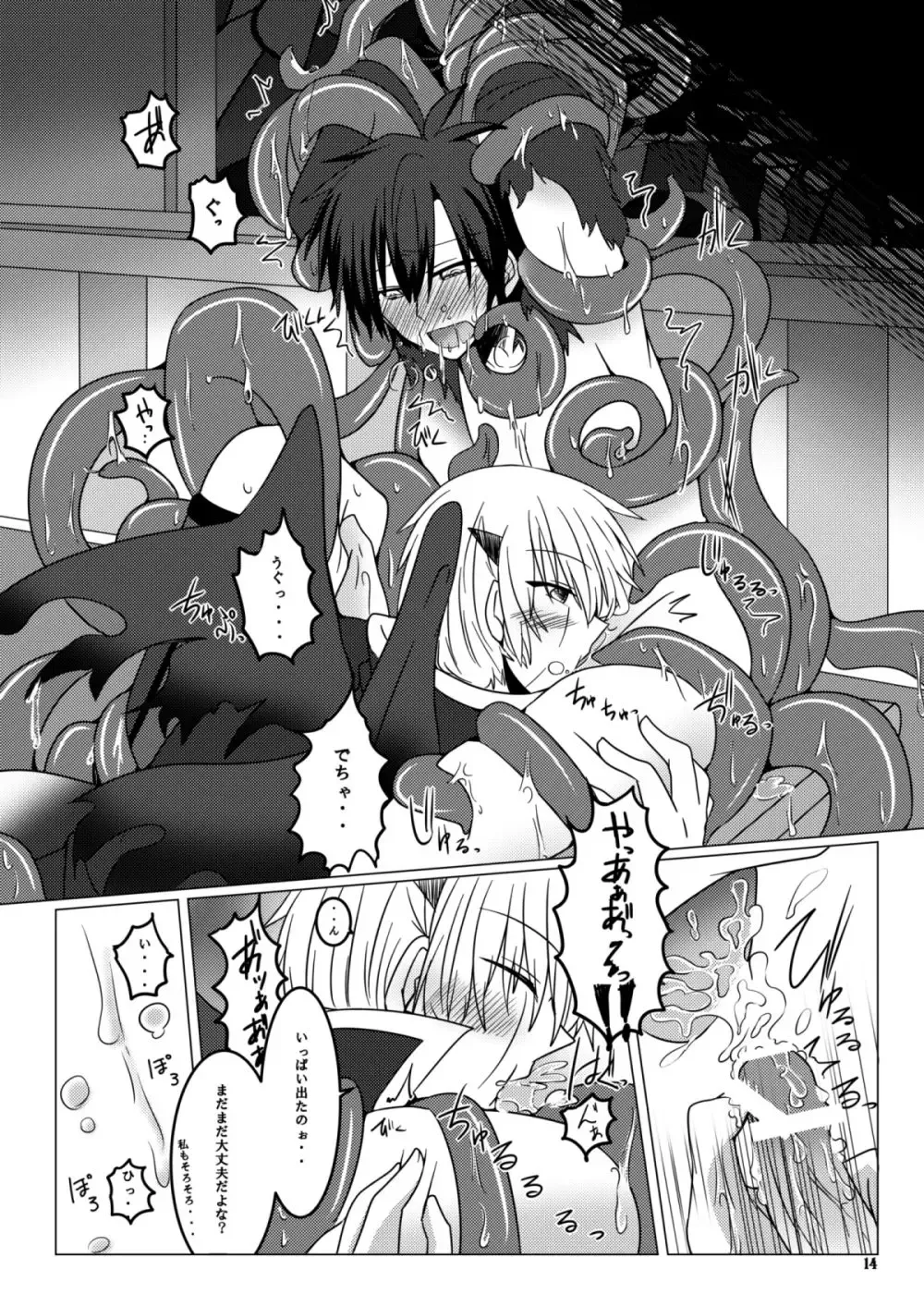 [Nakika] Kono Kokoro o Somenuita Shion wa Aishi Aisare Mebuite Waraite Fhentai - Page 13