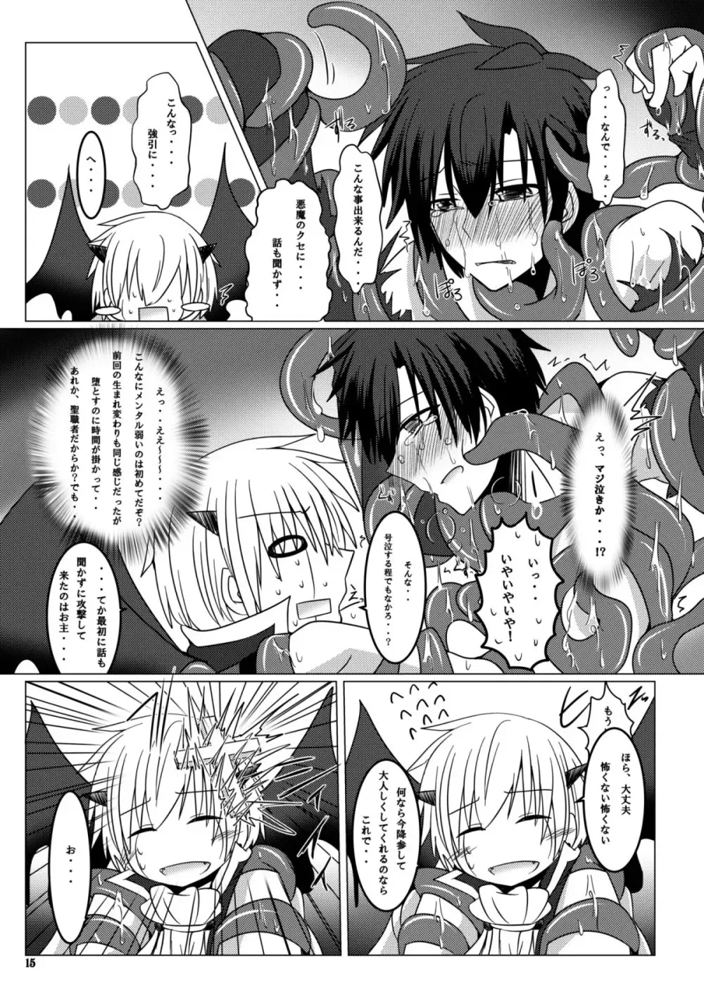 [Nakika] Kono Kokoro o Somenuita Shion wa Aishi Aisare Mebuite Waraite Fhentai - Page 14